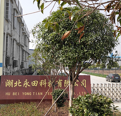 湖北荔枝视频APP黄色防水科技有限公司