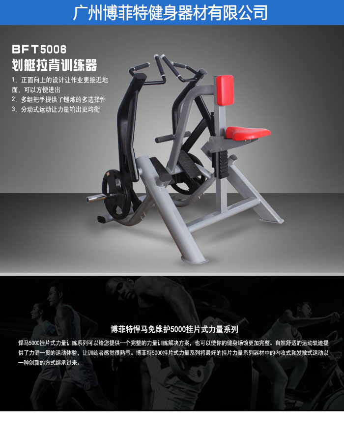 坐式拉背劃船荔枝视频APP黄片