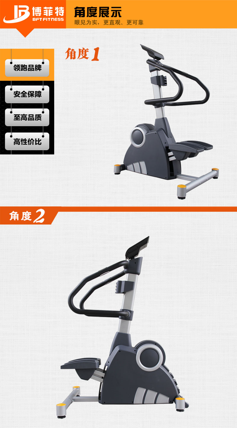 登山機