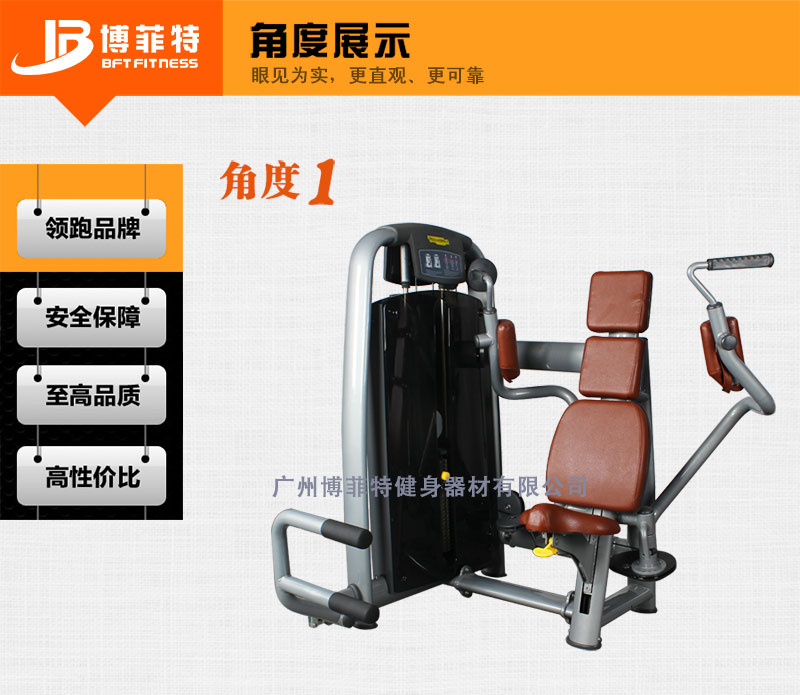 蝴蝶機
