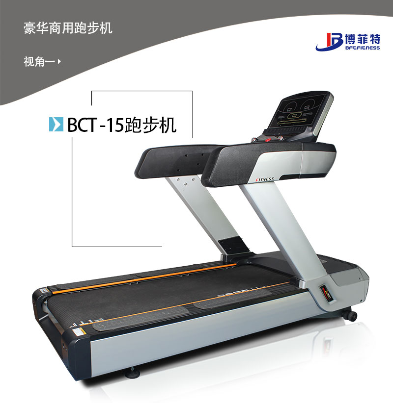 跑步機