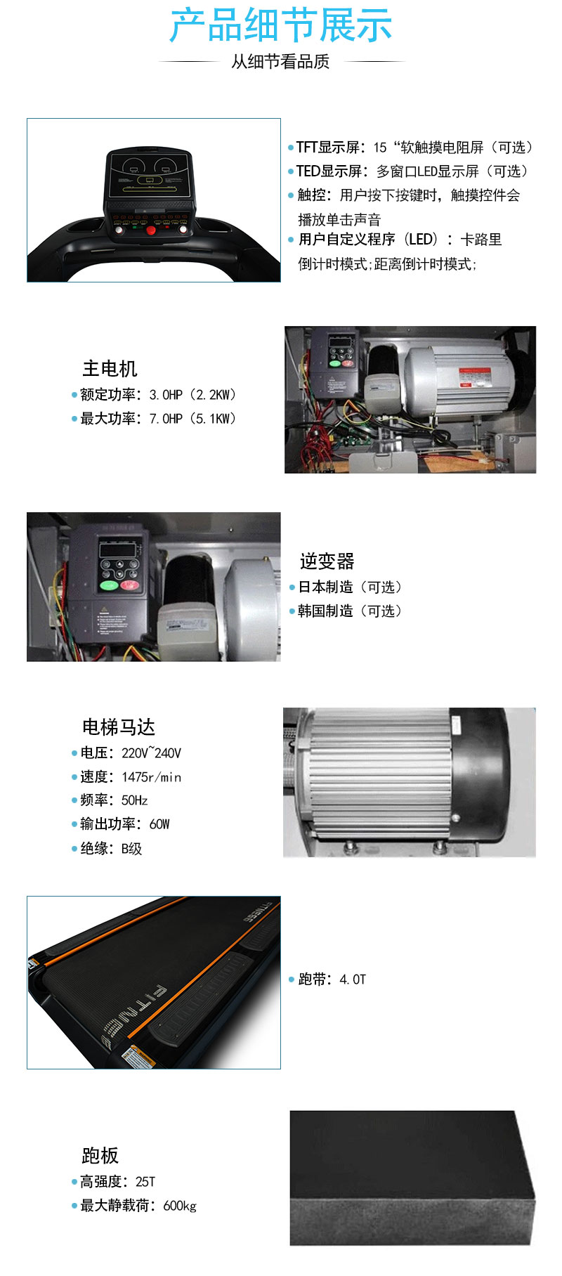 跑步機