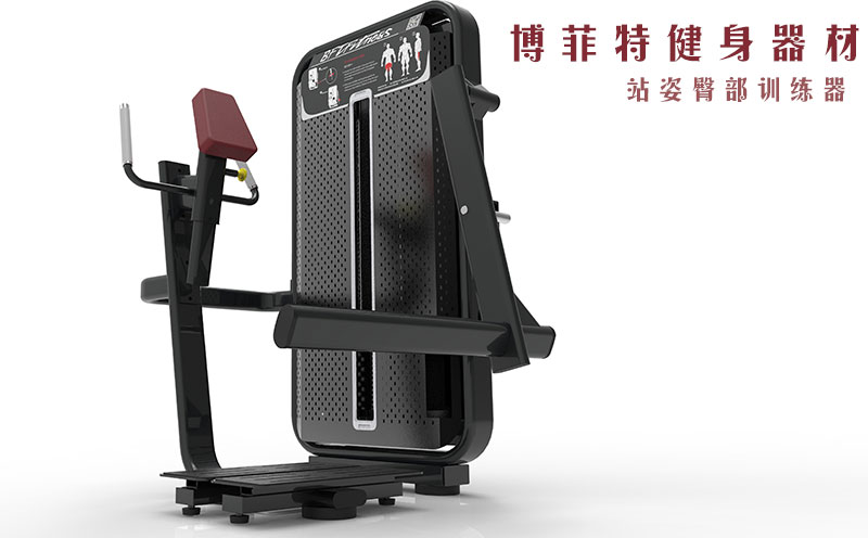 立式臀部髖部荔枝视频APP黄片