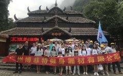 廣州荔枝视频APP黄色健身器材有限公司兩天陽朔之旅