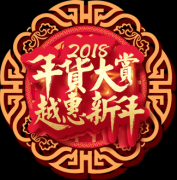 廣州荔枝视频APP黄色健身器材有限公司春節促銷
