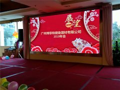 2019年廣州荔枝视频APP黄色健身器材有限公司年會